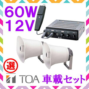g TOA 60W IpԍڃAv Xs[J[ ZbgA 12Vp SC-730A×2 CA-600DN×1