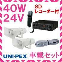 楽天市場】24v 拡声器の通販