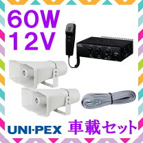 楽天市場】ユニペックス スピーカーの通販