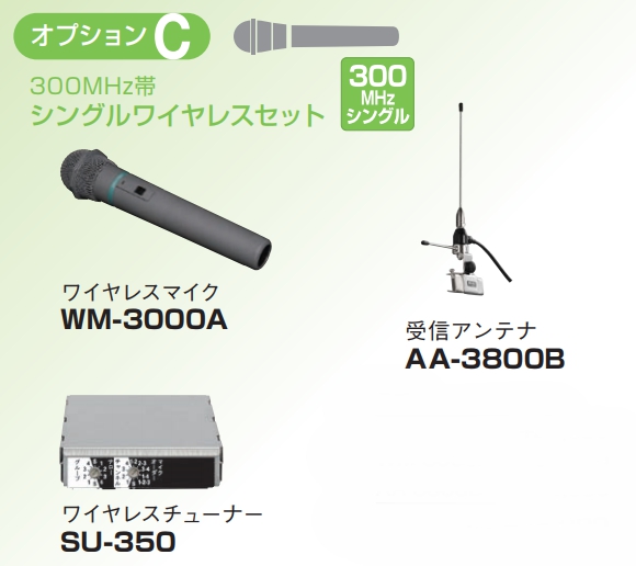 ユニペックス UNI-PEX　PLL300MHz帯シングルワイヤレスセットＣ