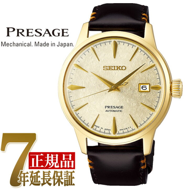 楽天市場】セイコー SEIKO プレザージュ ベーシックライン メンズ 