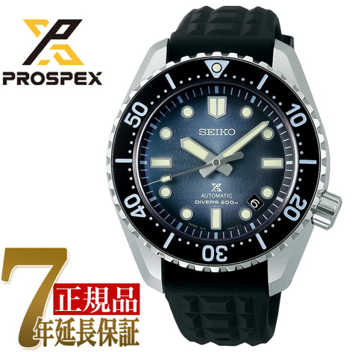 楽天市場】【おまけ付き】【正規品】セイコー SEIKO プロスペックス  