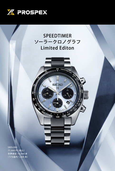 楽天市場】【おまけベルト付き】セイコー SEIKO プロスペックス 