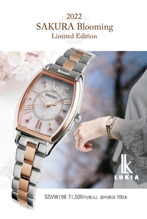 楽天市場】【おまけ付き】セイコー SEIKO ルキア ソーラー電波  