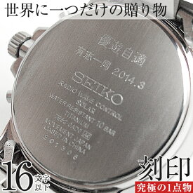 腕時計 刻印 名入れサービス 16文字まで 一部不可商品もあります 16文字以上は別料金 相談可能です