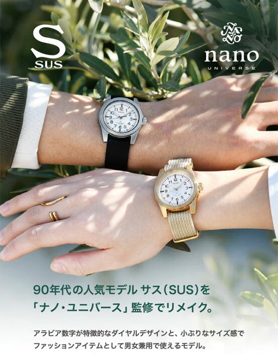 楽天市場】【SEIKO SELECTION】セイコー セレクション SUSデザイン復刻 