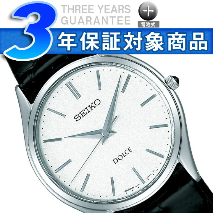 楽天市場】【正規品】セイコー ドルチェ&エクセリーヌ SEIKO 