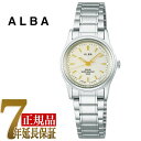 セイコー ALBA アルバ ソーラー レディース 腕時計 クリーム AEGD563