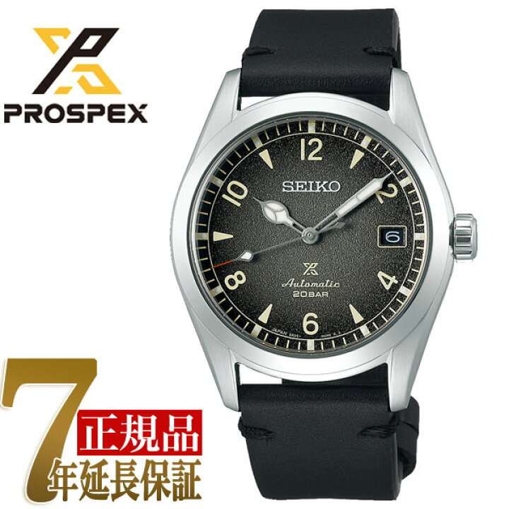 楽天市場】セイコー SEIKO プロスペックス PROSPEX アルピニスト コア 