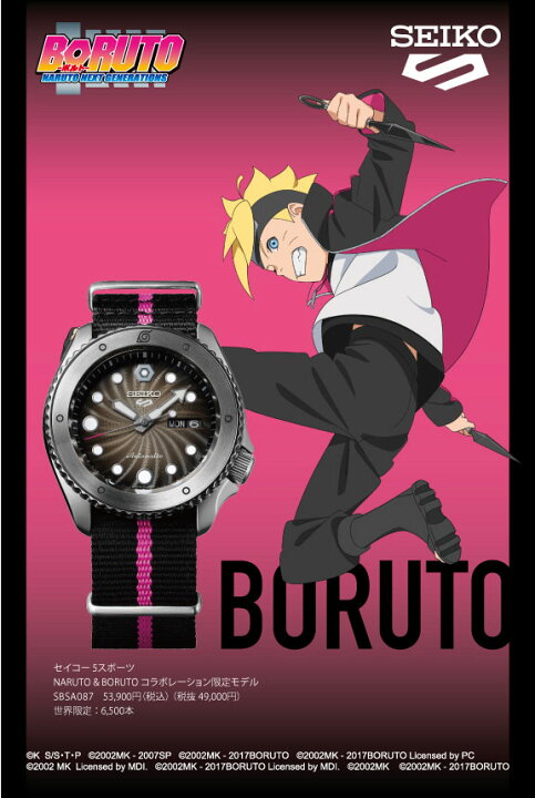 楽天市場】【おまけベルト付き】SEIKO セイコー5スポーツ NARUTO 