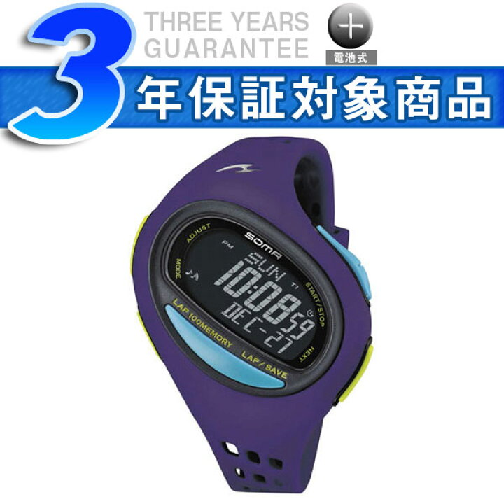 楽天市場 10 Offクーポン 10 18 0 00 10 21 9 59 正規品 ソーマ Soma Seiko セイコー Runone100sl ランワン100sl ラージサイズ デジタル 腕時計 Dwj08 0003 セイコー時計専門店 スリーエス