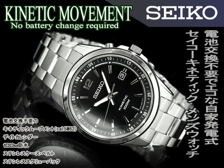 楽天市場】【逆輸入SEIKO KINETIC】セイコー メンズ腕時計 