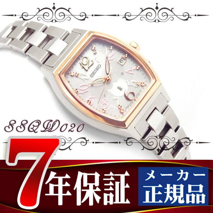 楽天市場】【おまけ付き】【正規品】【SEIKO LUKIA】セイコー ルキア 