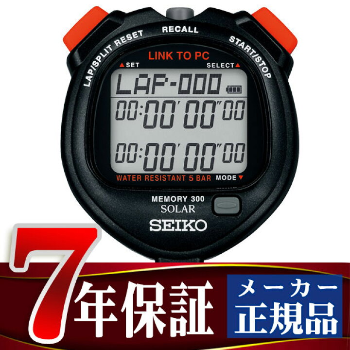 楽天市場】【正規品】セイコー ストップウォッチ SEIKO STOP WATCH 