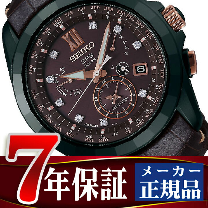 楽天市場】【おまけ付き】【正規品】セイコー アストロン SEIKO ASTRON  