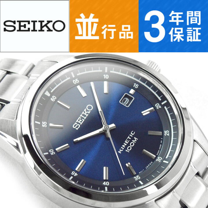 楽天市場】【逆輸入SEIKO KINETIC】セイコー 海外モデル キネティック メンズ腕時計 ブルーダイアル シルバーステンレスベルト SKA675P1 : セイコー時計専門店 スリーエス