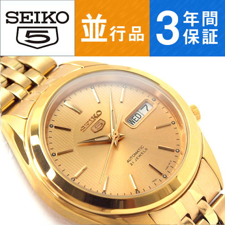 楽天市場】【10%OFFクーポン配布中 5/18〜5/21】 【逆輸入SEIKO5 