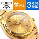 【逆輸入SEIKO5】セイコー5 セイコー5 SEIKO5 メンズ 腕時計 逆輸入セイコー 自動巻き メタルベルト SNKL48K1