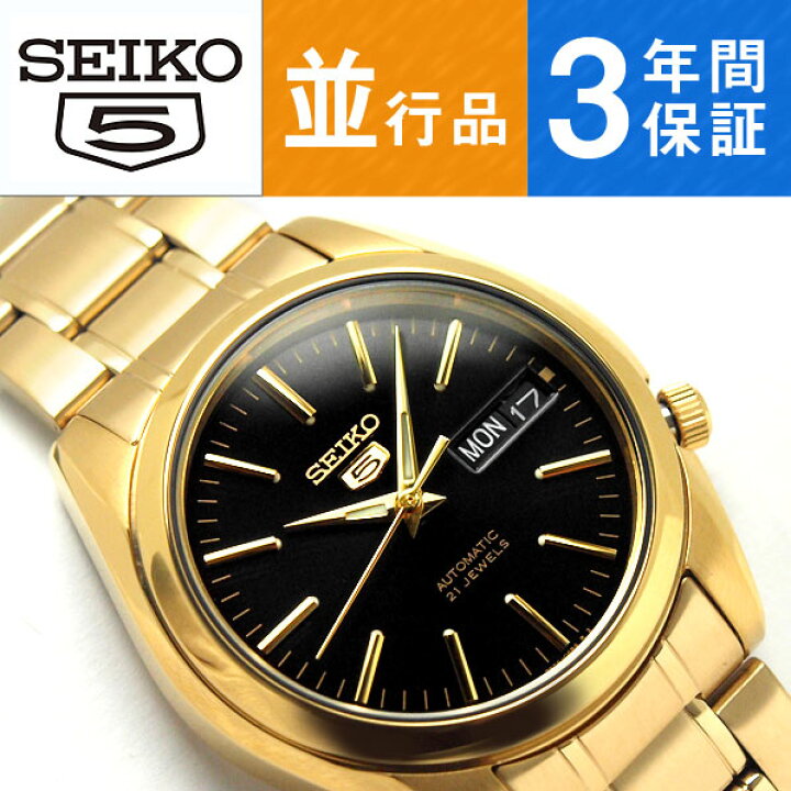 楽天市場】【逆輸入SEIKO5】 セイコー5 メンズ自動巻き腕時計 ブラック  