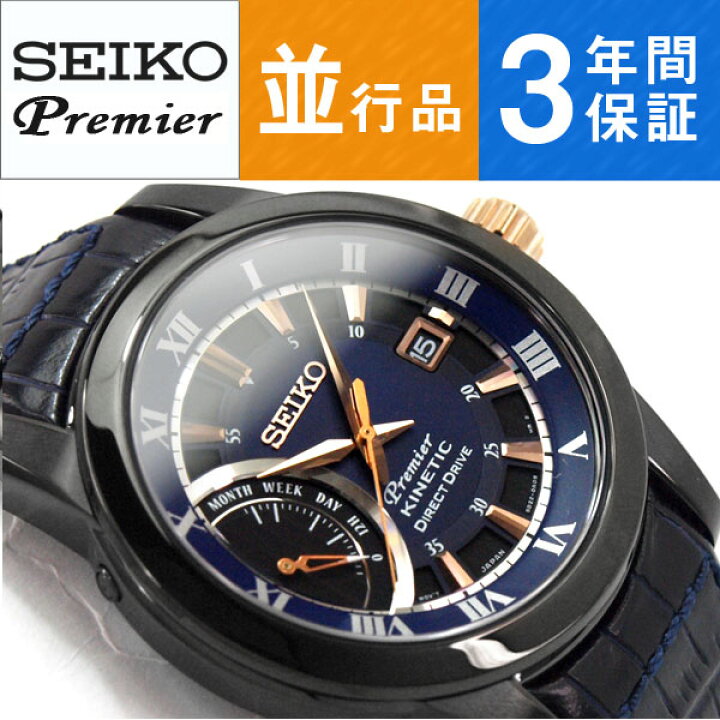 楽天市場】【逆輸入SEIKO】セイコー プルミエ Premier キネティック 