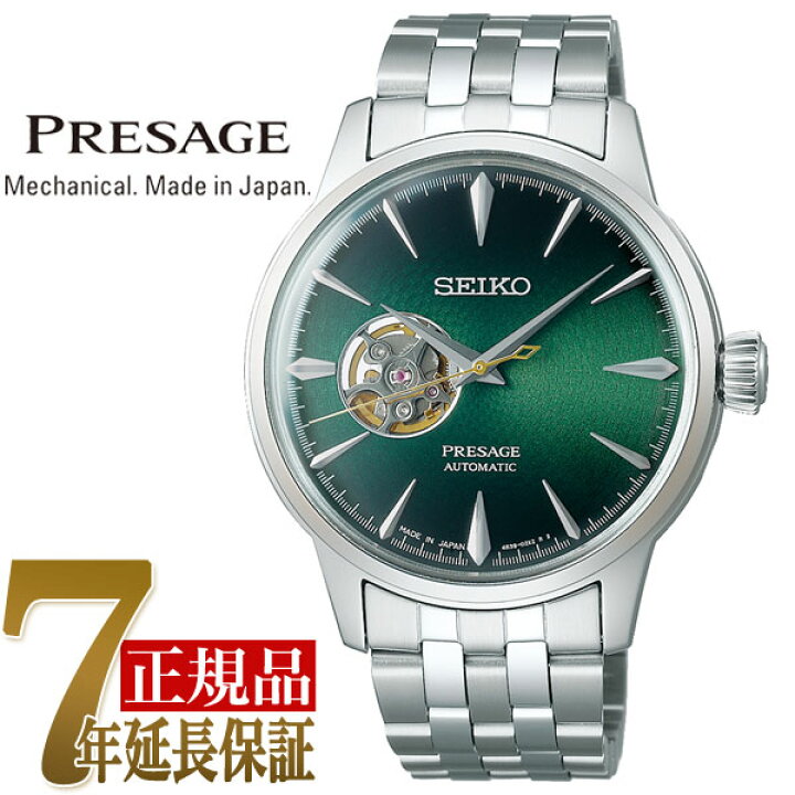 楽天市場】SEIKO セイコー PRESAGE プレザージュ 正規品 ベーシック 