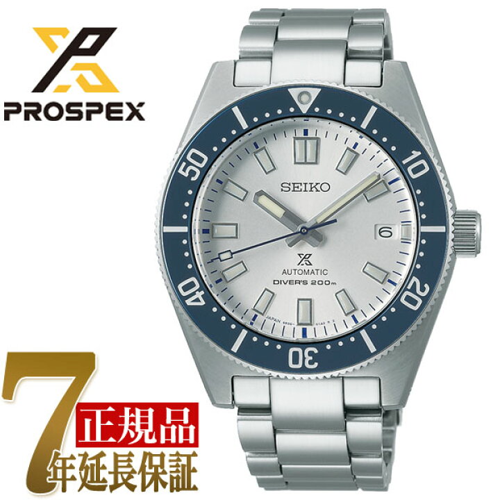 楽天市場】【おまけ付き】セイコー SEIKO プロスペックス セイコー創業 