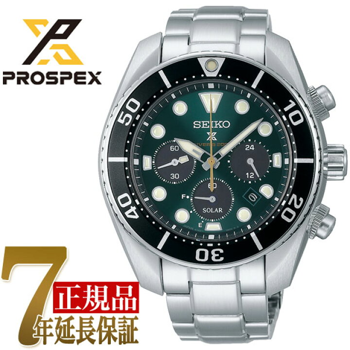 楽天市場】セイコー SEIKO プロスペックス セイコー創業140周年記念 