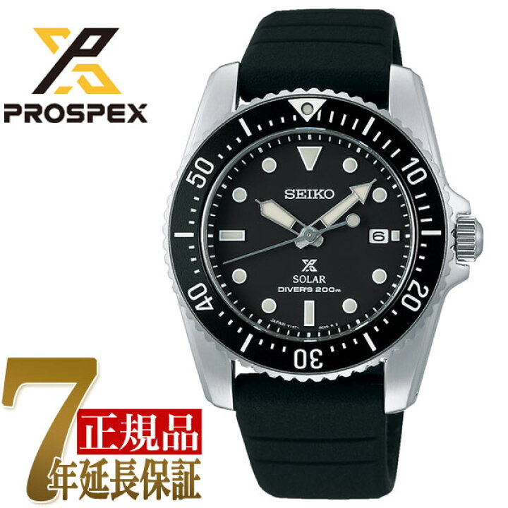 楽天市場】セイコー SEIKO プロスペックス ダイバースキューバ メンズ 