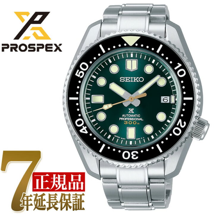 楽天市場】【おまけ付き】セイコー SEIKO プロスペックス セイコー創業 