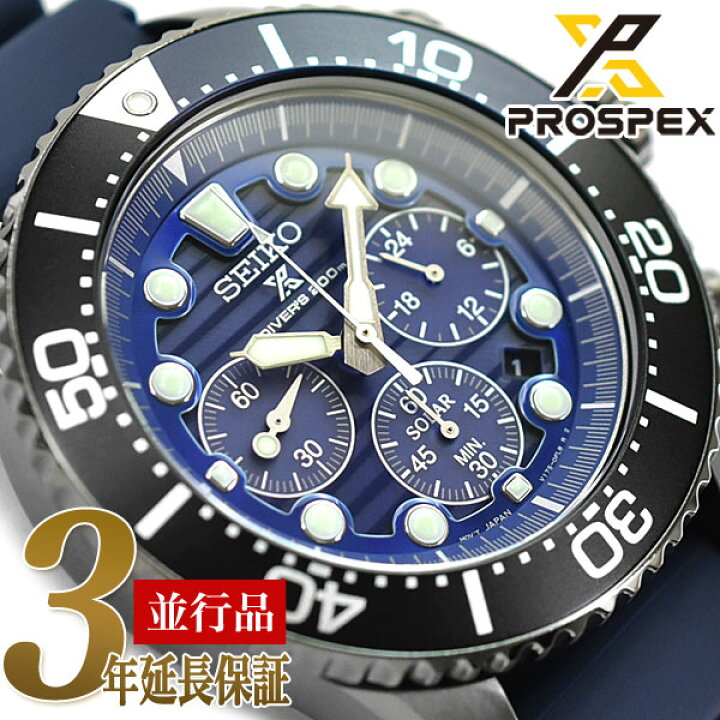 楽天市場】SEIKO 逆輸入セイコー メンズ ソーラー 腕時計 ブルー 