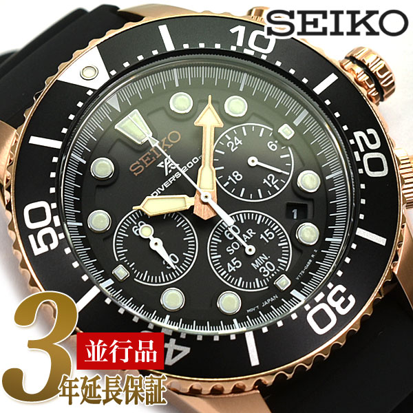 SEIKO 逆輸入 セイコー センタークロノグラフ ソーラー ダイバーズ プロスペックス（旧SSC618P1） メンズ ソーラー 腕時計 ブラック  SSC786P1 | セイコー時計専門店 スリーエス