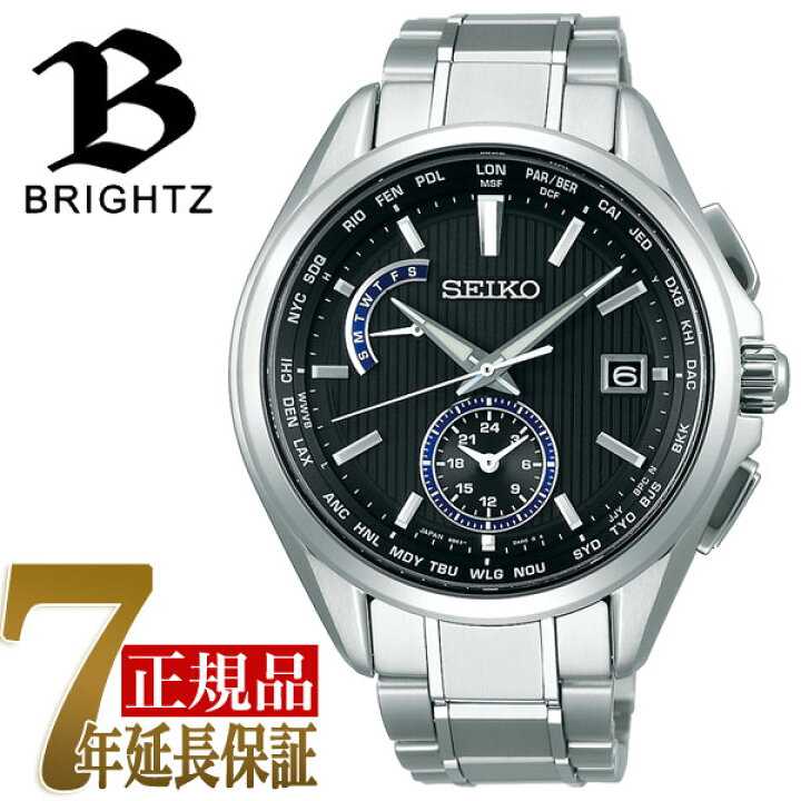 楽天市場】【正規品】セイコー ブライツ SEIKO BRIGHTZ ソーラー 電波 