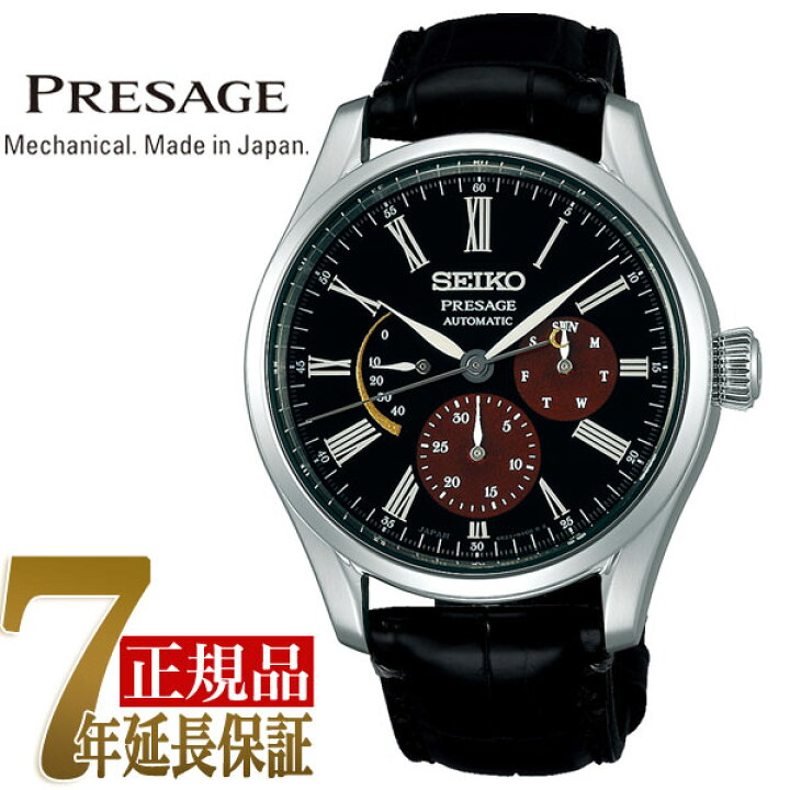 楽天市場】SEIKO セイコー PRESAGE プレザージュ 正規品 自動巻き 