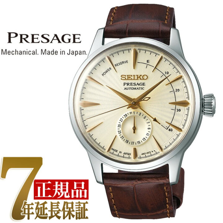 楽天市場】SEIKO セイコー PRESAGE プレザージュ 正規品 自動巻き 
