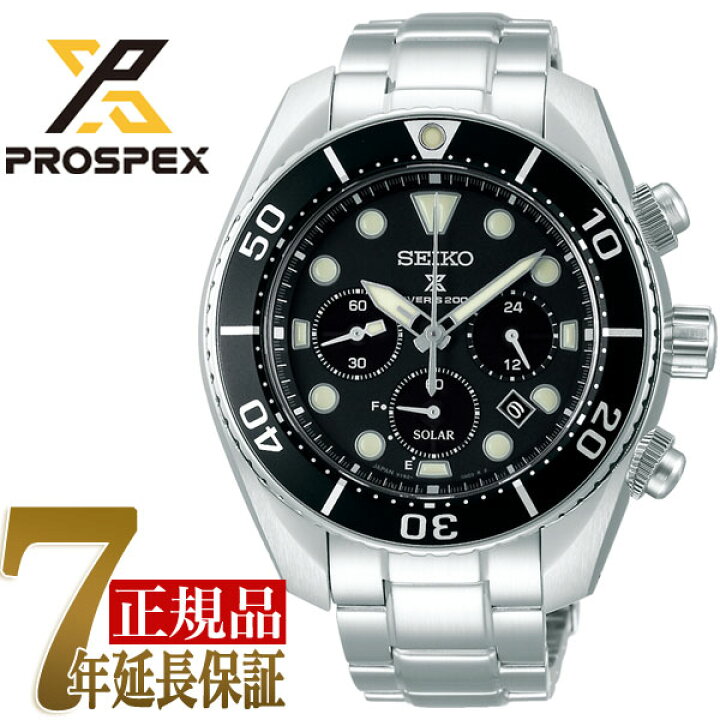 楽天市場】【正規品】セイコー プロスペックス SEIKO PROSPEX ダイバー 