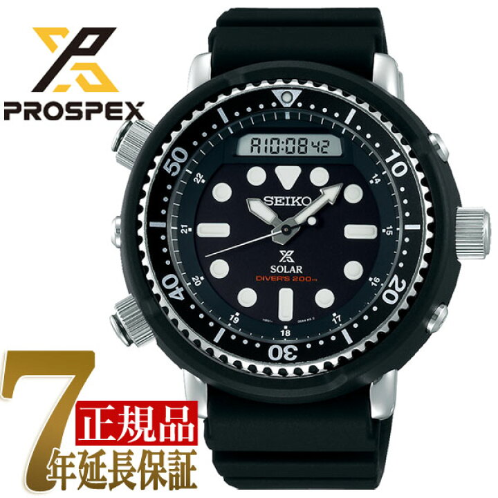 楽天市場】【最大2000円OFFクーポン 5/9〜5/16】セイコー プロスペック 