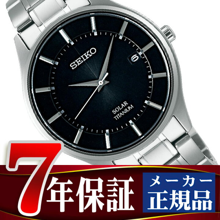 楽天市場】【正規品】セイコー セレクション SEIKO SELECTION ソーラー