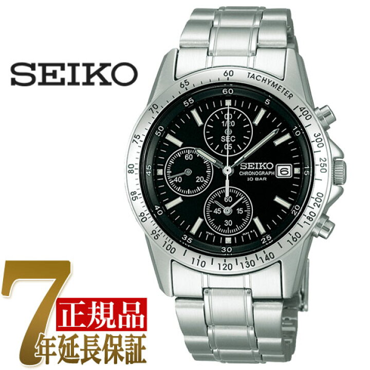 楽天市場】【正規品】セイコー スピリット SEIKO SPIRIT 流通限定 