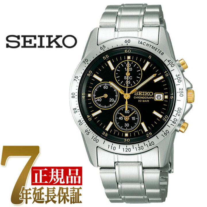 楽天市場】【正規品】セイコー スピリット SEIKO SPIRIT 流通限定 