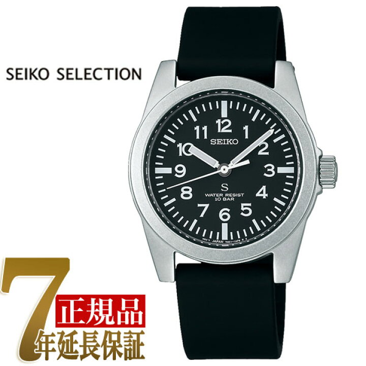 楽天市場】【正規品】セイコー セレクション SEIKO SELECTION SUS  
