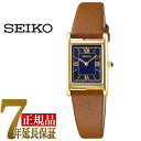 【10%OFFクーポン配布中 7/18〜7/21】 セイコー セレクション SEIKO SELECTION ナノユニバースコラボ nano.uniberse Special Edition 流通限定モデル ソーラー レディース 腕時計 STPR068