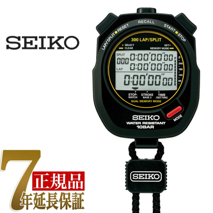楽天市場】セイコー SEIKO ストップウオッチ STOP WATCH ストップ 