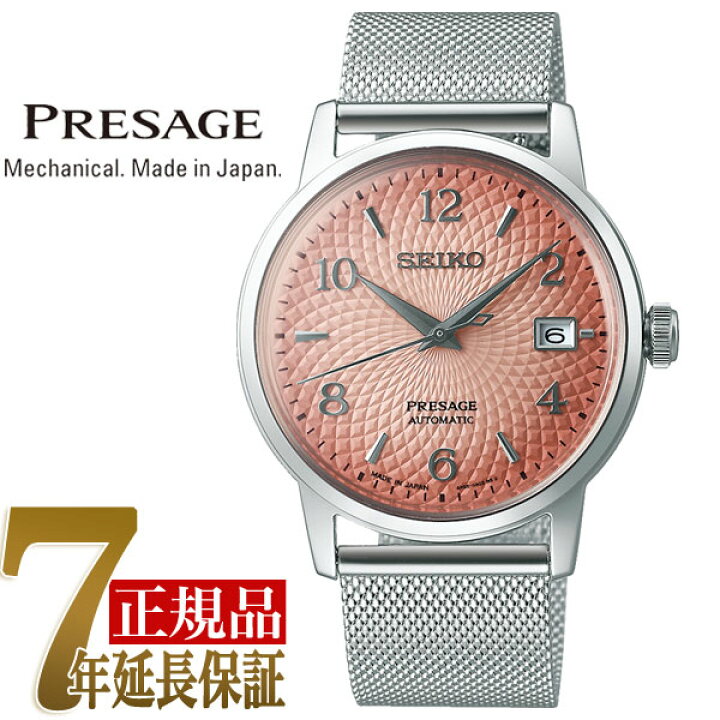 楽天市場】セイコー プレザージュ SEIKO PRESAGE ベーシックライン 