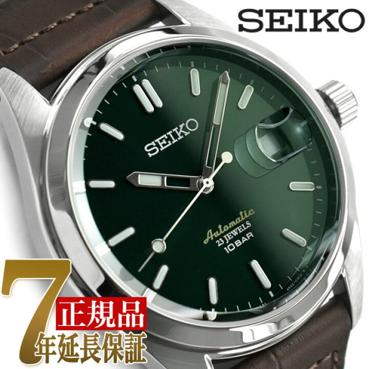 楽天市場】セイコー メカニカル SEIKO Mechanical ネット限定 