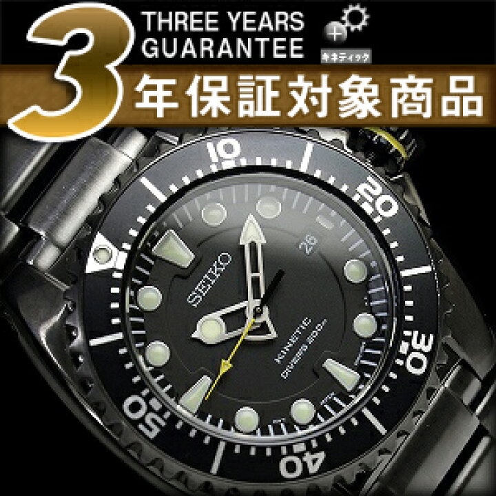 楽天市場】【逆輸入SEIKO KINETIC Diver