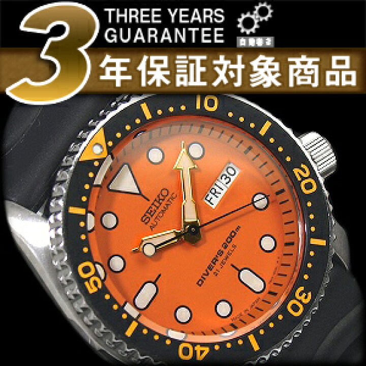 楽天市場】日本製 逆輸入SEIKO AUTOMATIC セイコー オレンジボーイ  