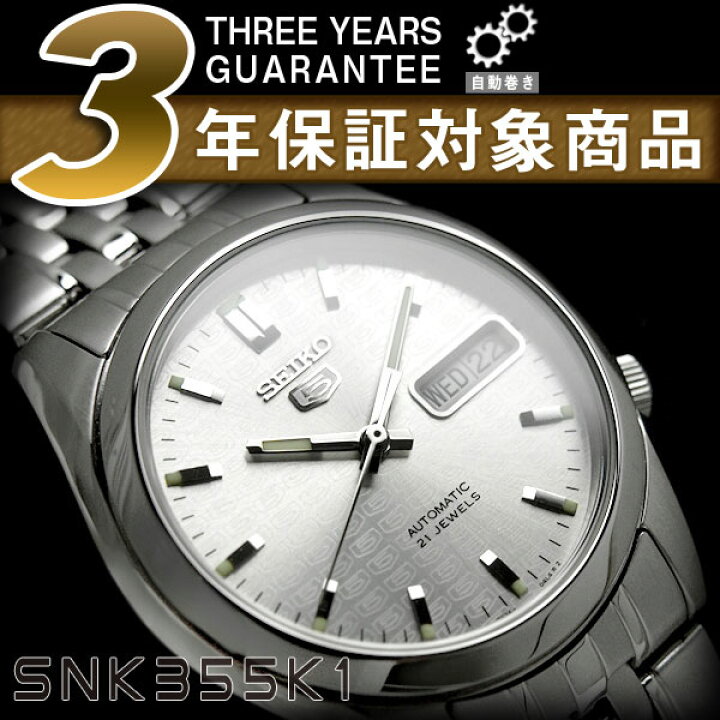 楽天市場】セイコー セイコー5 SEIKO5 セイコーファイブ メンズ 腕時計  