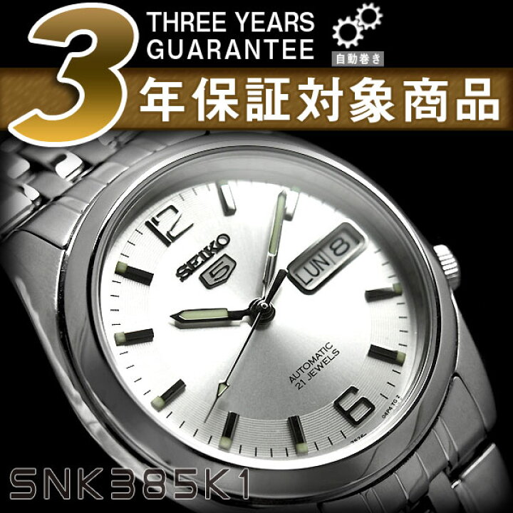 楽天市場】セイコー セイコー5 SEIKO5 セイコーファイブ メンズ 腕時計  