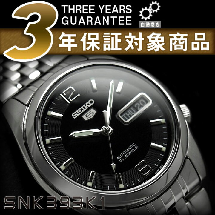 楽天市場】セイコー セイコー5 SEIKO5 セイコーファイブ メンズ 腕時計 