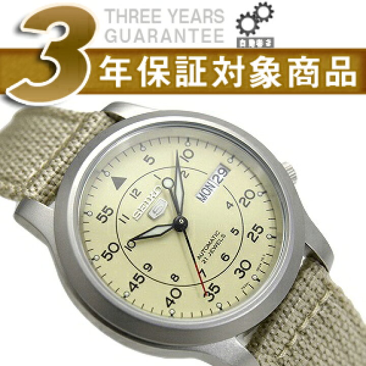 楽天市場】セイコー セイコー5 SEIKO5 セイコーファイブ メンズ 
